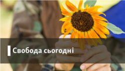 Розмова Радіо Свобода із Леонідом Хомутовським