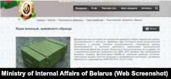 Прадукцыя Дэпартамэнту выкананьня пакараньняў МУС Беларусі