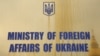 МЗС: російська паспортизація в Україні є черговим свідченням злочинної мети війни Росії