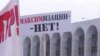Factcheck: Жапаров дагы бир кудасына кызмат берген