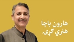 مير خان مقری: خلک د سندرې له زوره وېرېږي