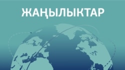 Жаңылыктар | 31.07.2025 | Араб мамлекеттер лигасы Газага эл аралык күчтөрдү жайгаштырууну сунуштады
