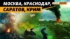 Чим Україна б'є вглиб Росії (відео)