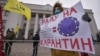 Акція «Раду на карантин», Київ, 17 березня 2020 року