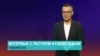 Экс-депутат парламента Узбекистана: "Риторика Захаровой – проявление шовинистских и имперских взглядов Кремля"