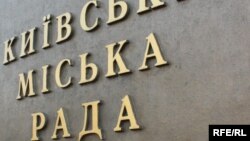 Київрада