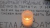 Зажженная свеча в память о жертвах авиакатастрофы А321
